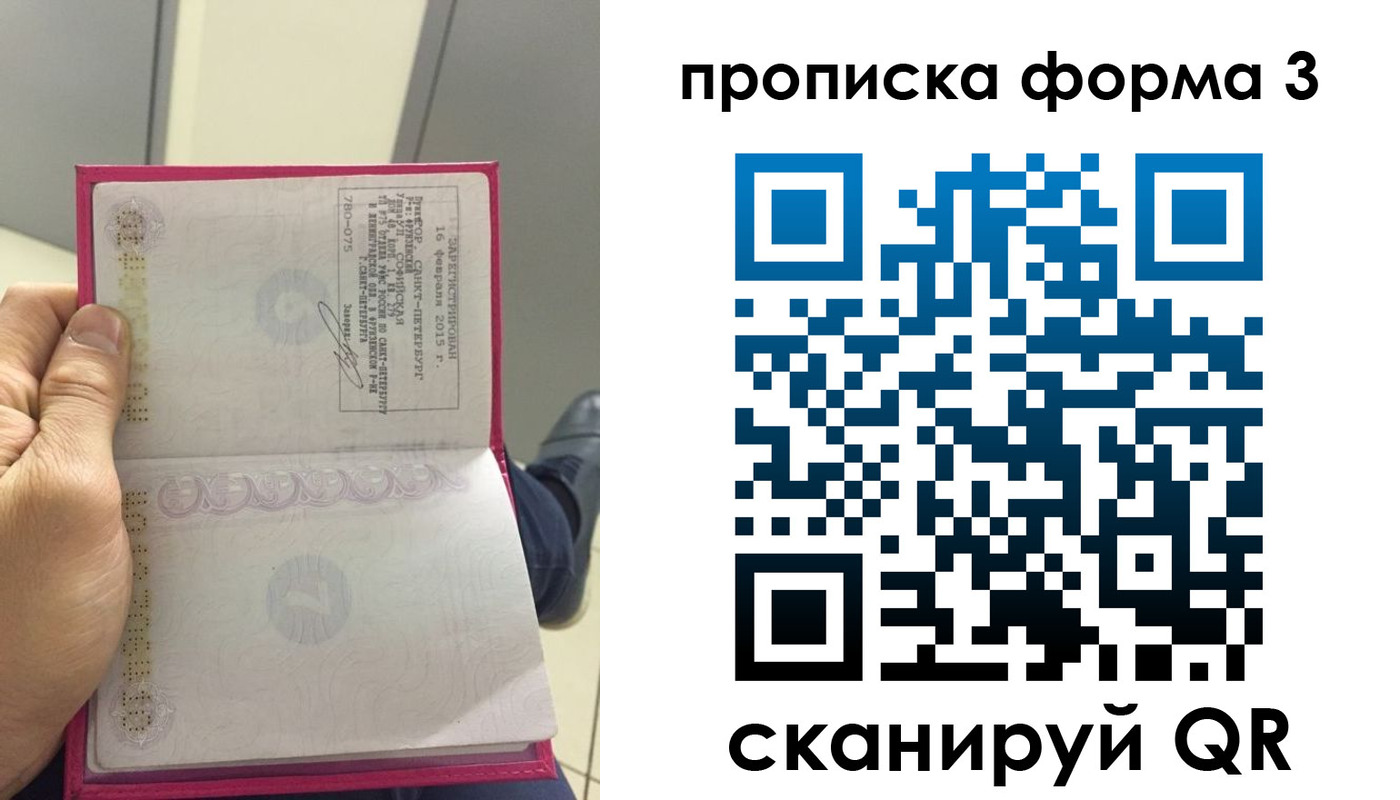 временная регистрация в квартире в Новочебоксарске