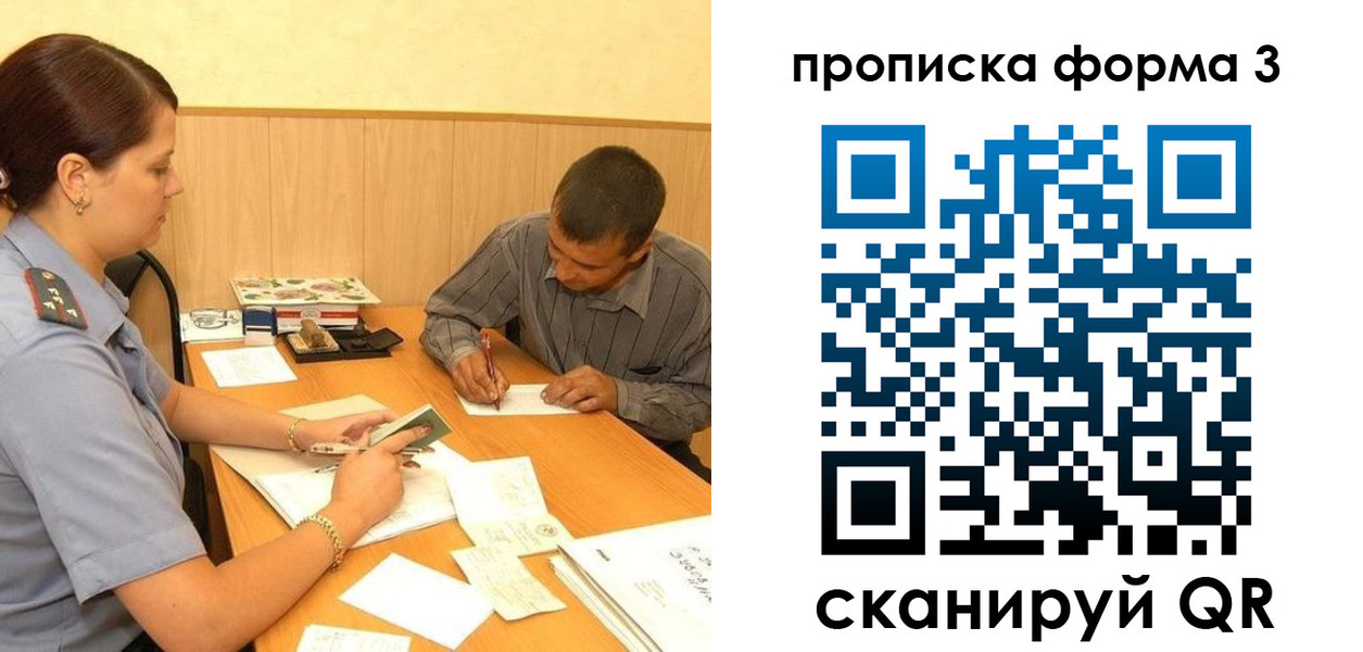 прописка для работы в Новочебоксарске