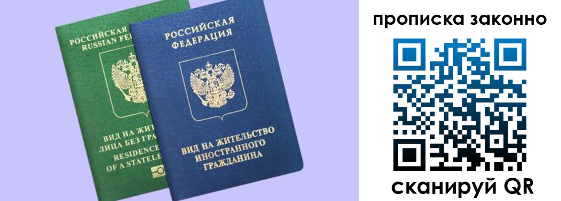 временная регистрация недорого в Новочебоксарске