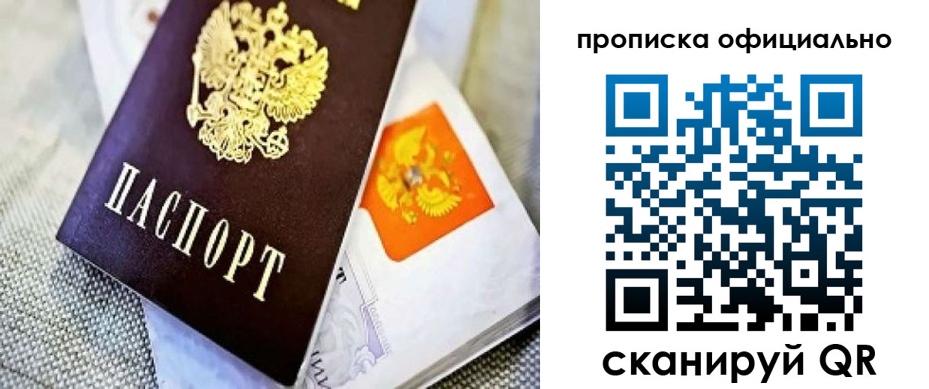 временная регистрация гарантия в Новочебоксарске